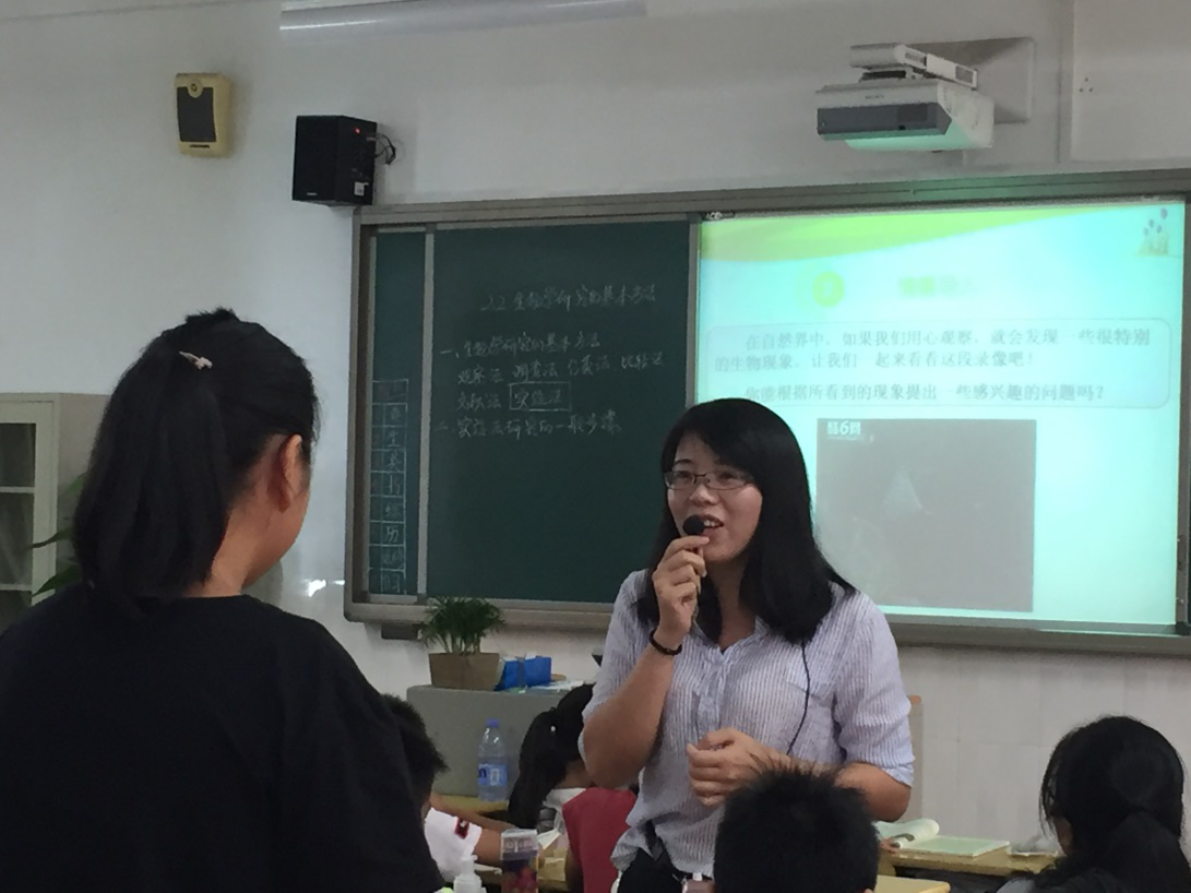 传统课堂教学的转变